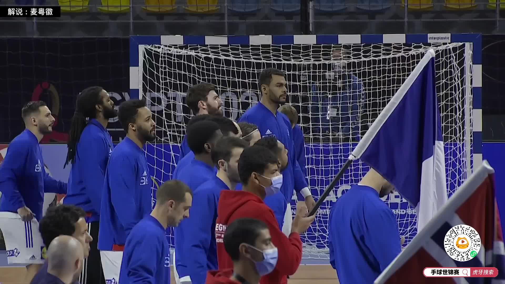 2021男子手球世锦赛0114埃及vs智利（西瓜解说）