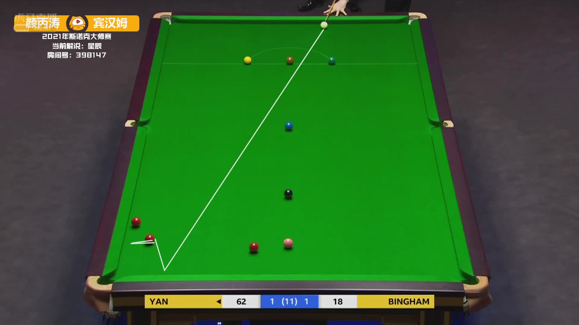 颜丙涛扎杆不进，失误丢一局