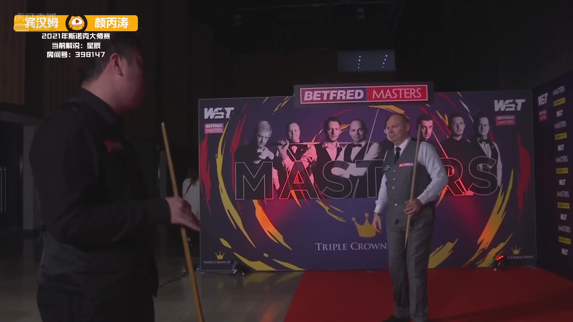 [直播]颜丙涛超越丁俊晖之战 2021大师赛