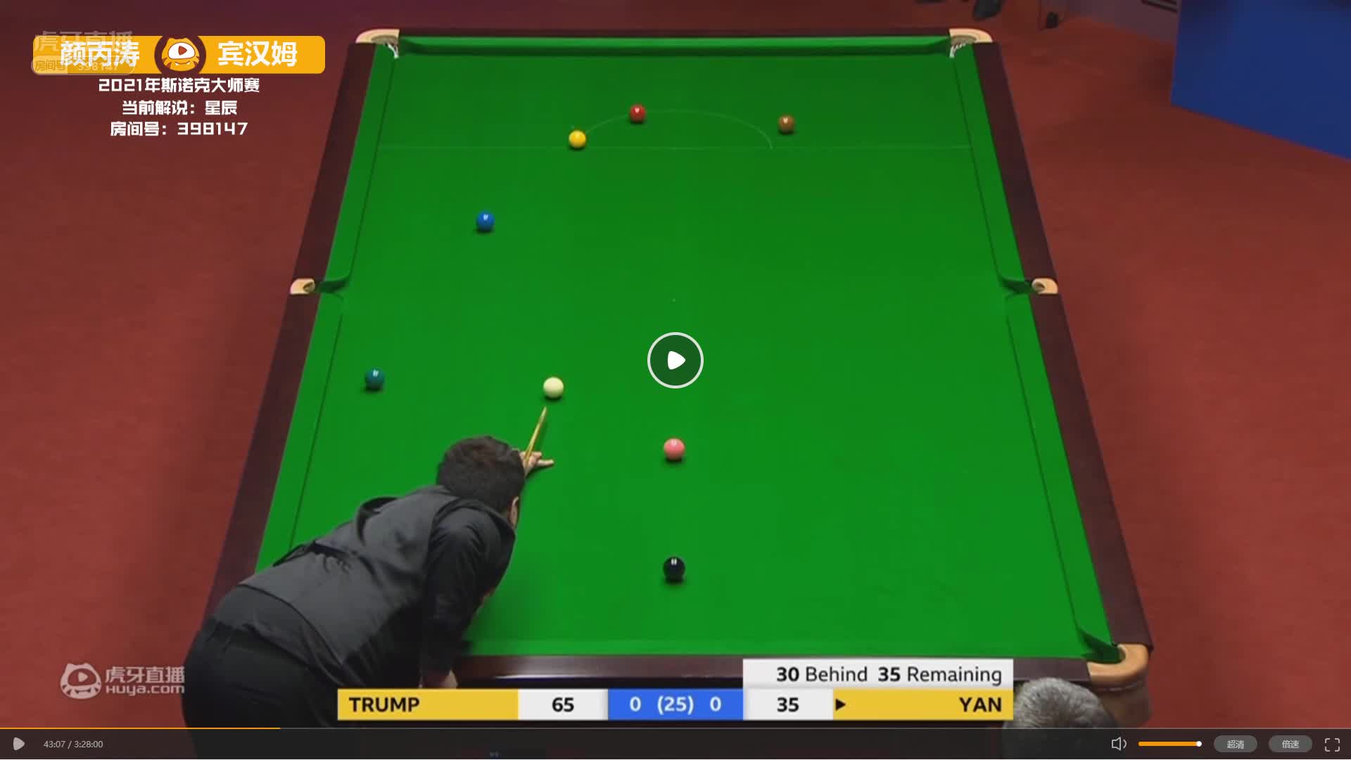 斯图尔特·宾汉姆VS颜丙涛 16日斯诺克大师赛 下 星辰解说