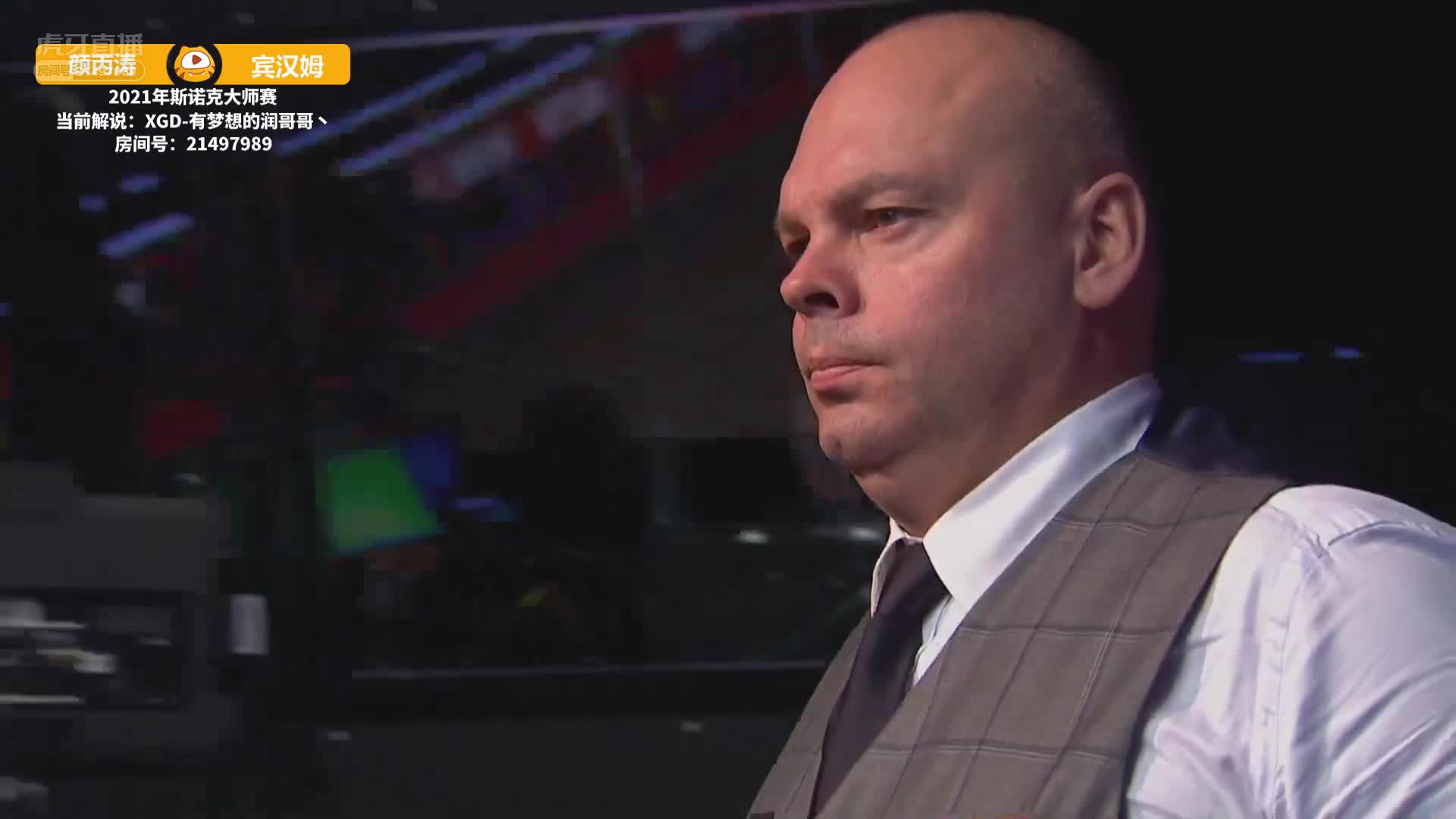 斯图尔特·宾汉姆VS颜丙涛 16日斯诺克大师赛 下 润哥解说