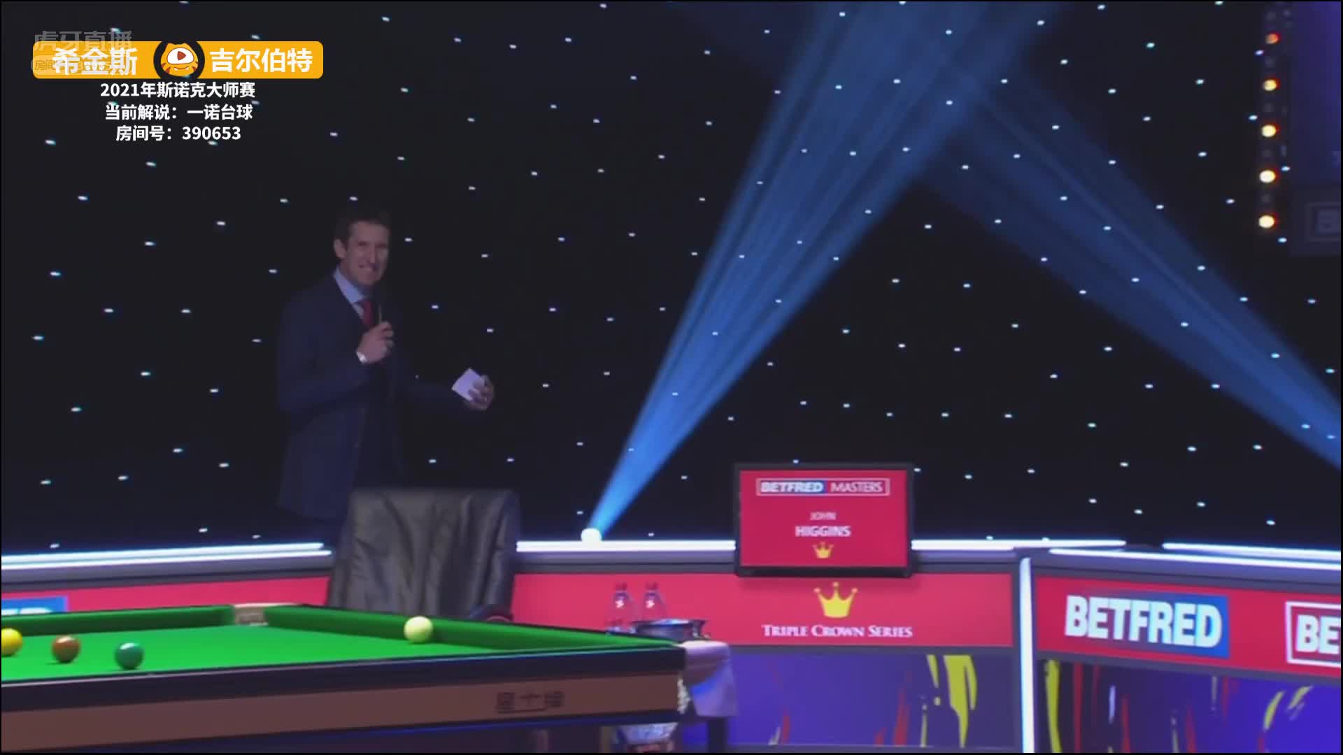 大卫·吉尔伯特VS约翰·希金斯 17日斯诺克大师赛 上 一诺解说