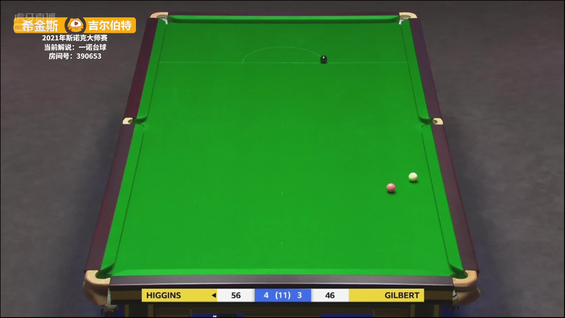 斯诺克之—两颗球的战争