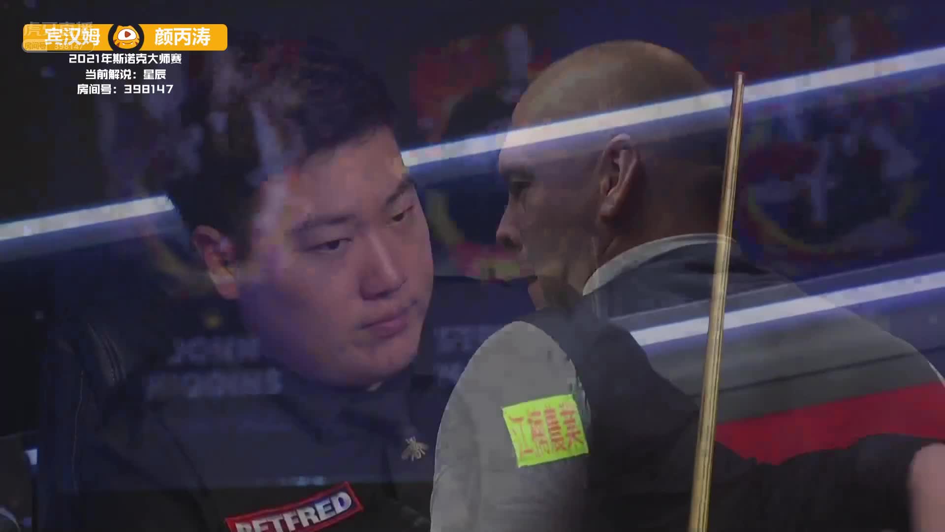 2021大师赛半决赛 颜丙涛VS宾汉姆 决胜局