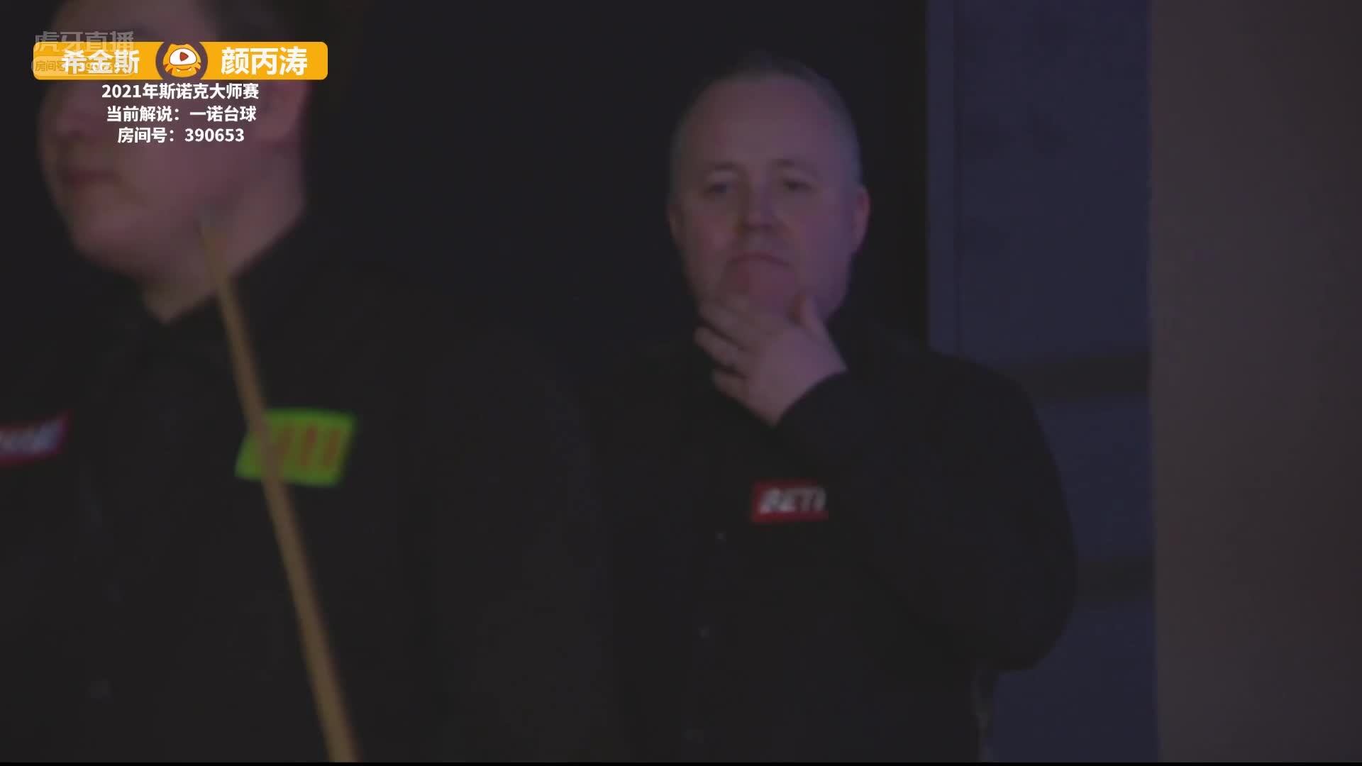 约翰·希金斯VS颜丙涛 17日斯诺克大师赛 下半场 下 一诺解说