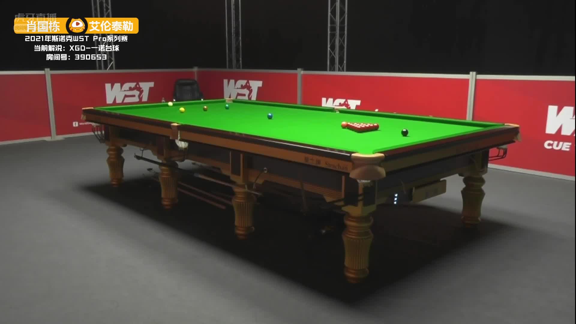 肖国栋VS艾伦·泰勒 18日斯诺克WST Pro系列赛 一诺解说