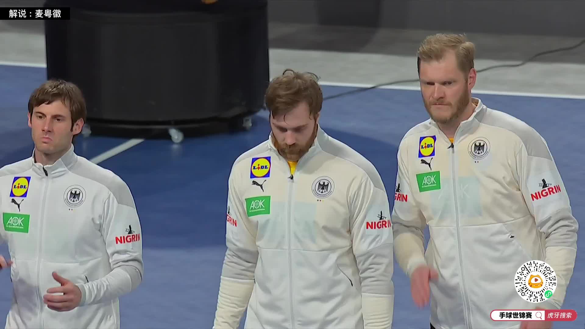 2021男子手球世锦赛0120德国vs匈牙利（麦粤徽解说）