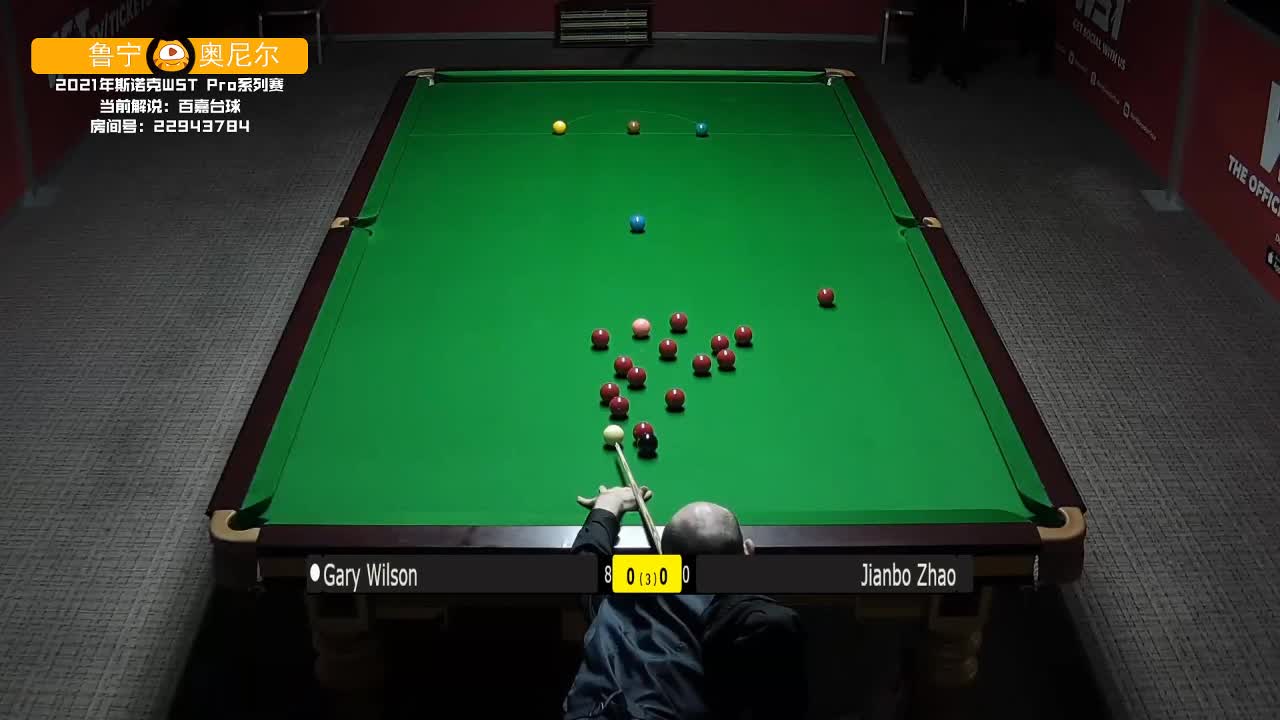 鲁宁VS詹姆·奥尼尔 20日斯诺克WST Pro系列赛-百嘉解说