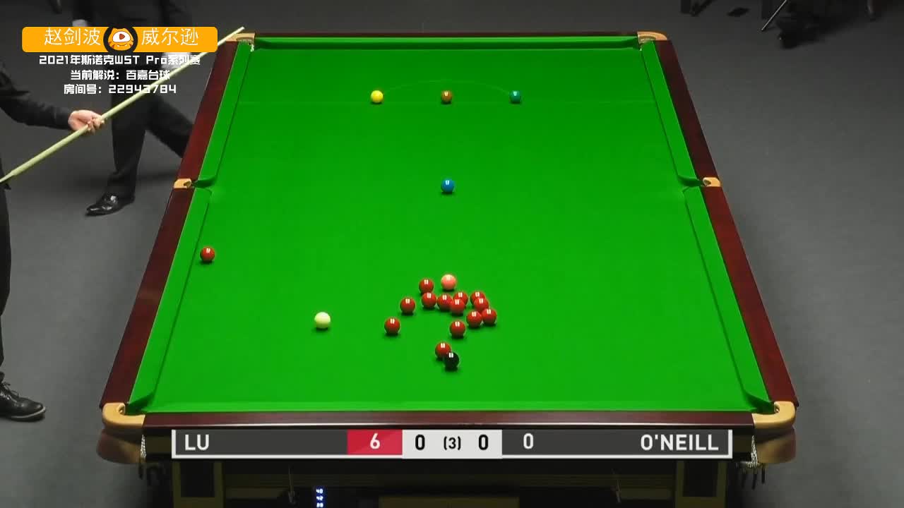 鲁宁VS詹姆·奥尼尔 20日斯诺克WST Pro系列赛-百嘉解说