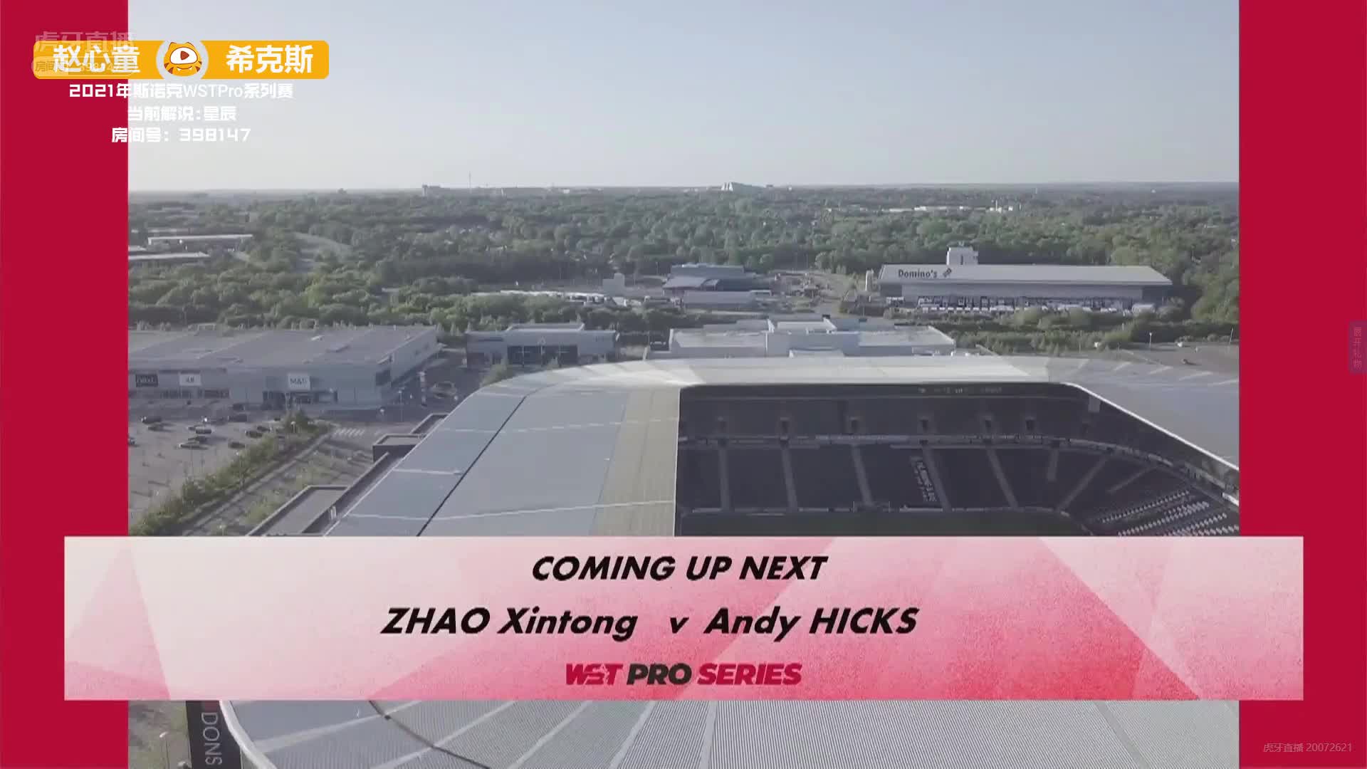 赵心童VS安迪·希克斯 22日斯诺克WST Pro系列赛 星辰