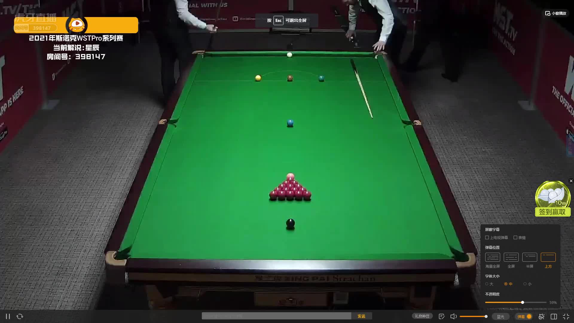 肖恩·墨菲VS弗雷泽·帕特里克 23日斯诺克WST Pro系列赛星辰解说