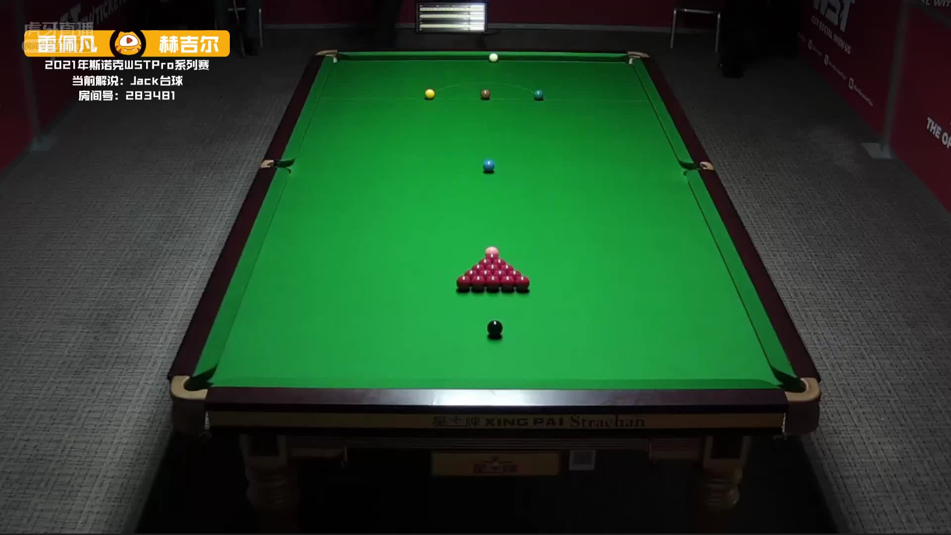 雷佩凡  VS  赫吉尔 24日斯诺克WST Pro系列 清流 Jack台球解说