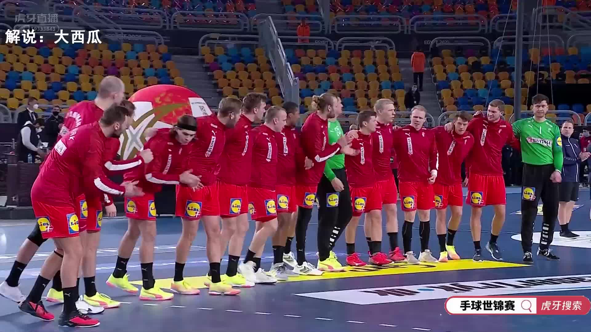 2021男子手球世锦赛0124日本vs丹麦（西瓜解说）