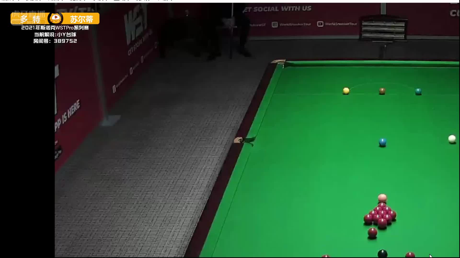 格雷姆·多特  VS  布兰登·萨金特 25日斯诺克WST Pro系列 小Y解说