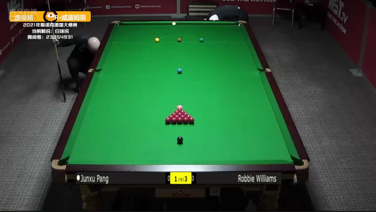 庞俊旭  VS  罗比·威廉姆斯 28日斯诺克德国大师赛 下 白球说