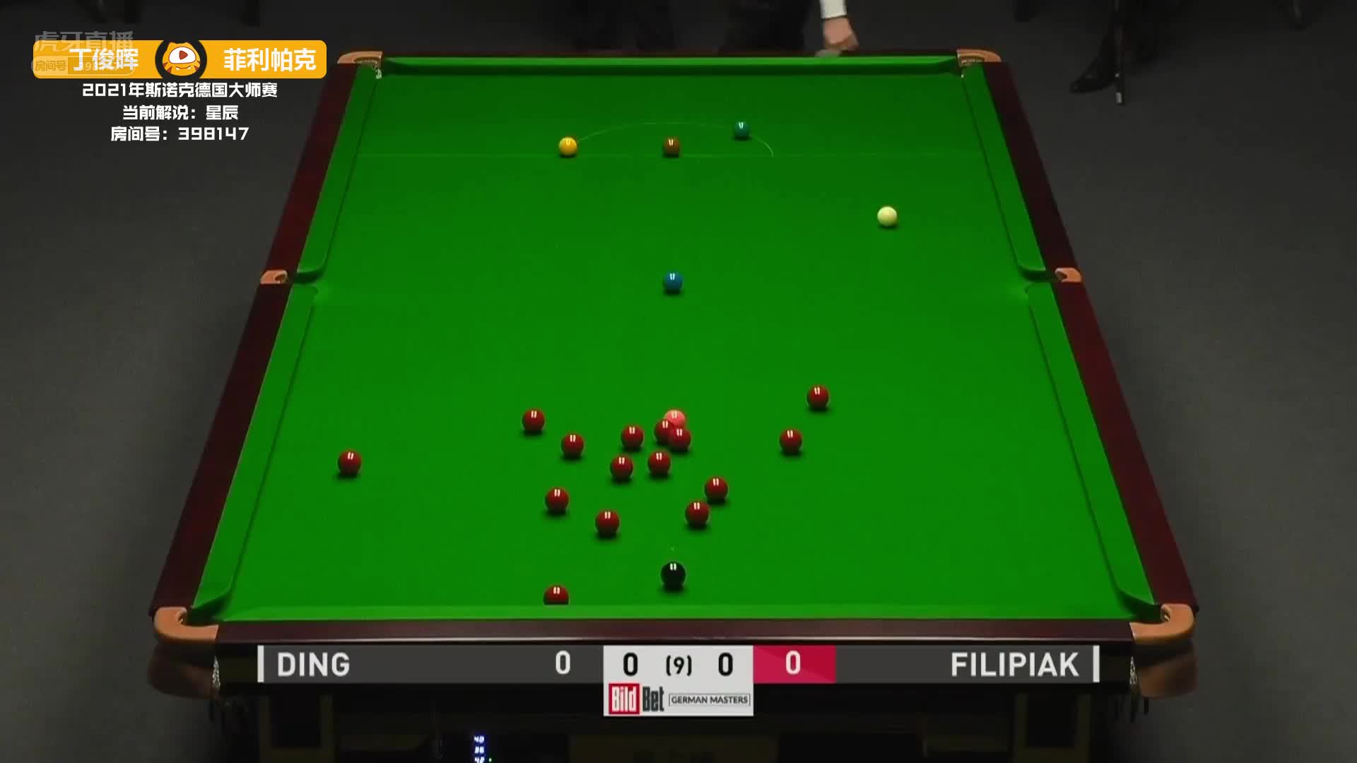 口播台球不闹腾  GERMAN MASTERS 丁俊晖vs菲利帕克