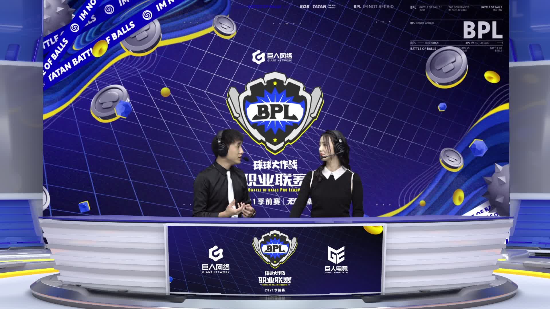 2021BPL  季前赛-DAY1