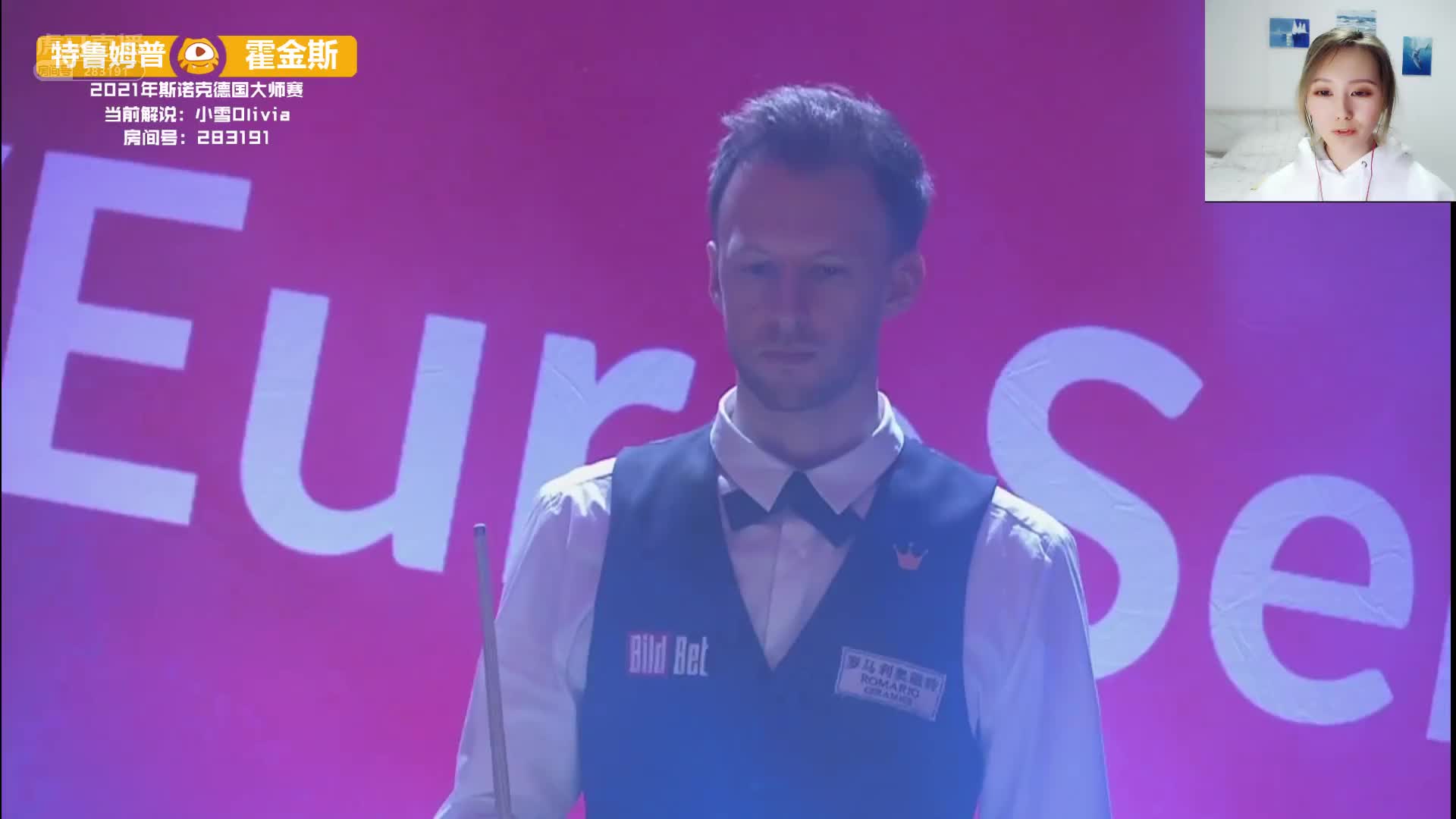 贾德·特鲁姆普VS巴里·霍金斯  30日斯诺克德国大师赛 上 小雪解说