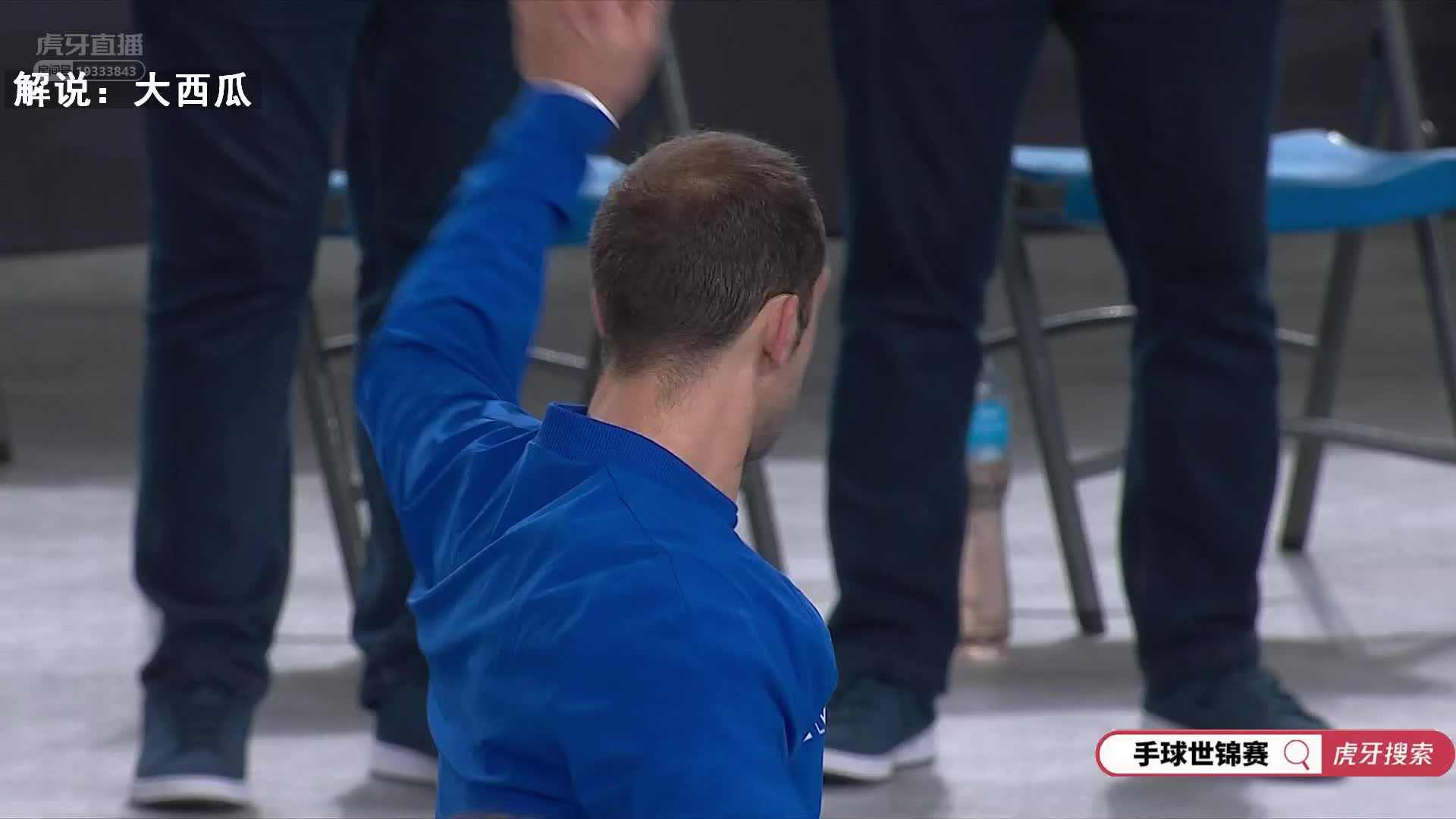 2021男子手球世锦赛0130法国vs瑞典（西瓜解说）