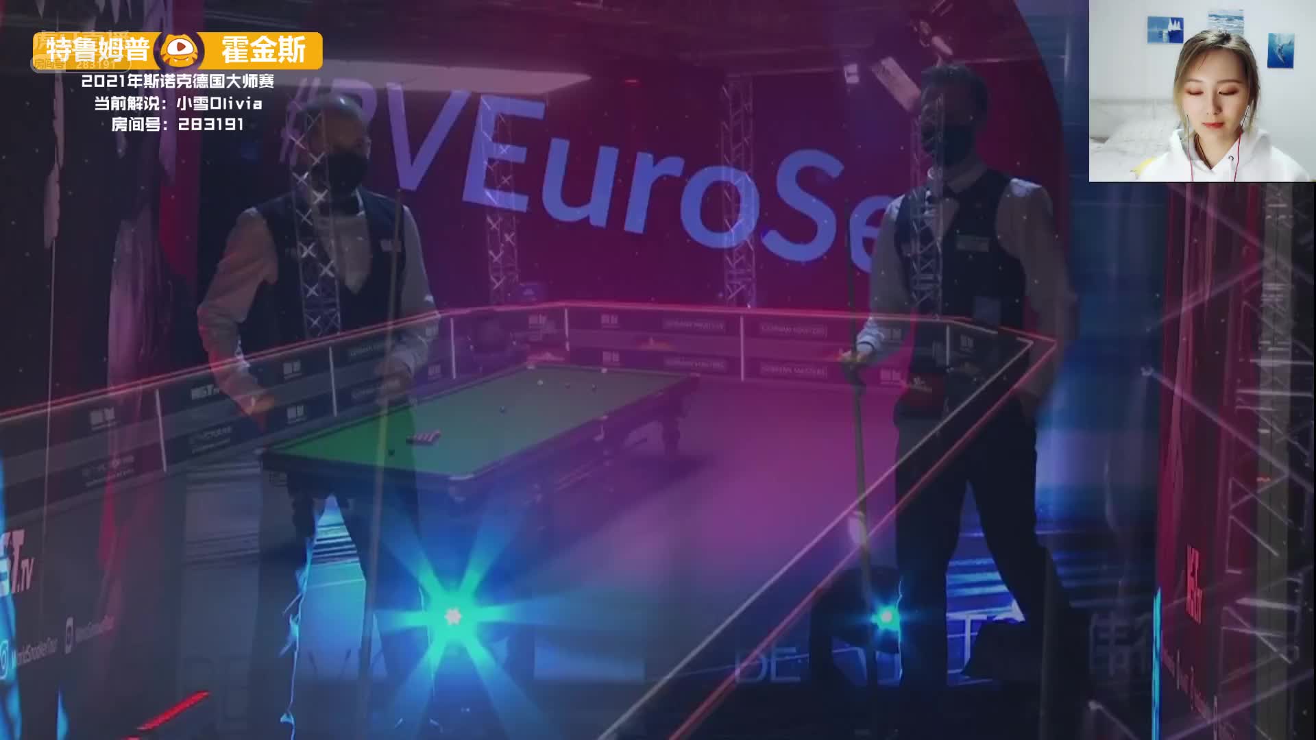 贾德·特鲁姆普VS巴里·霍金斯  30日斯诺克德国大师赛 下 小雪解说