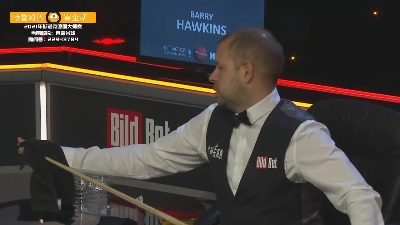 特鲁姆普VS霍金斯 徳国大师赛半决赛 百嘉解说