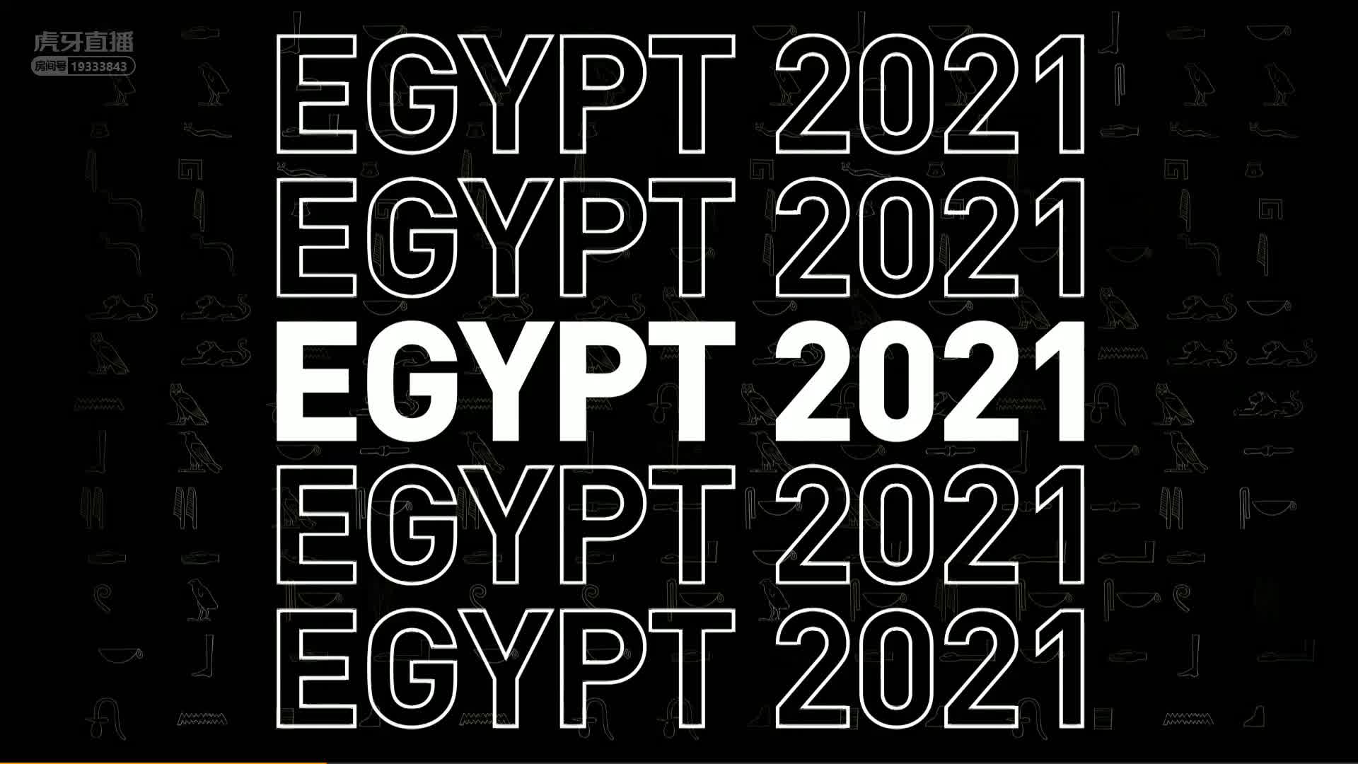 2021男子手球世锦赛0131半决赛西班牙vs丹麦（西瓜解说）