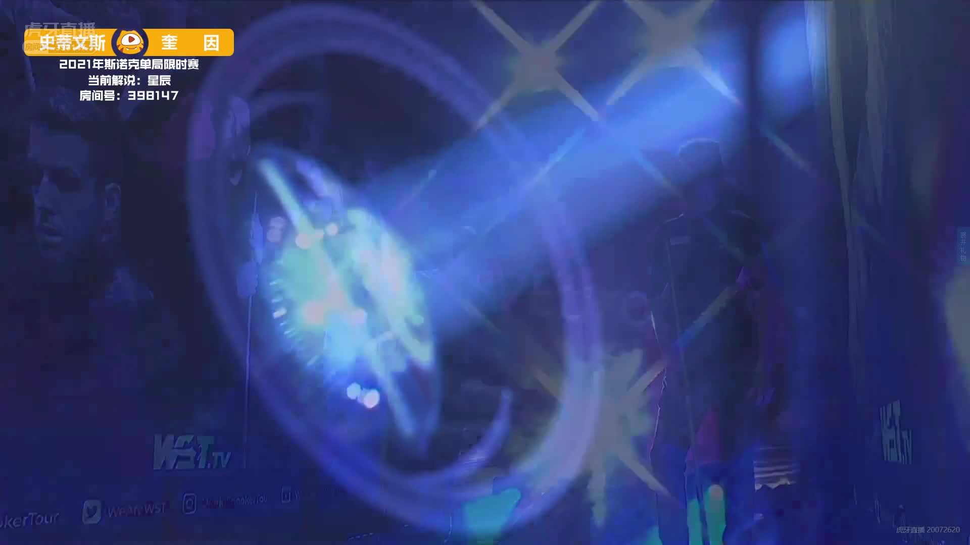   2月4日斯诺克单局限时赛  02 星辰解说