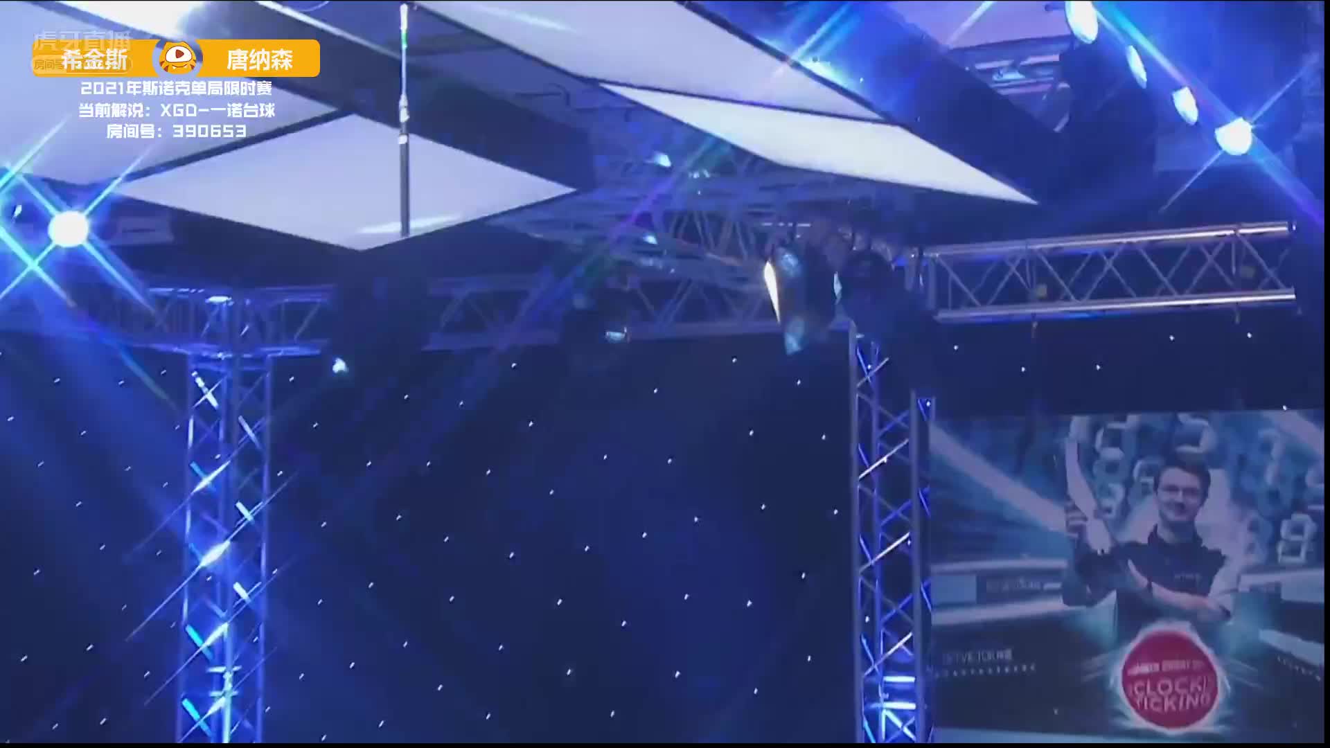 希金斯、罗弘昊出战 2021单局限时赛 2月6日3:00(1) 一诺解说