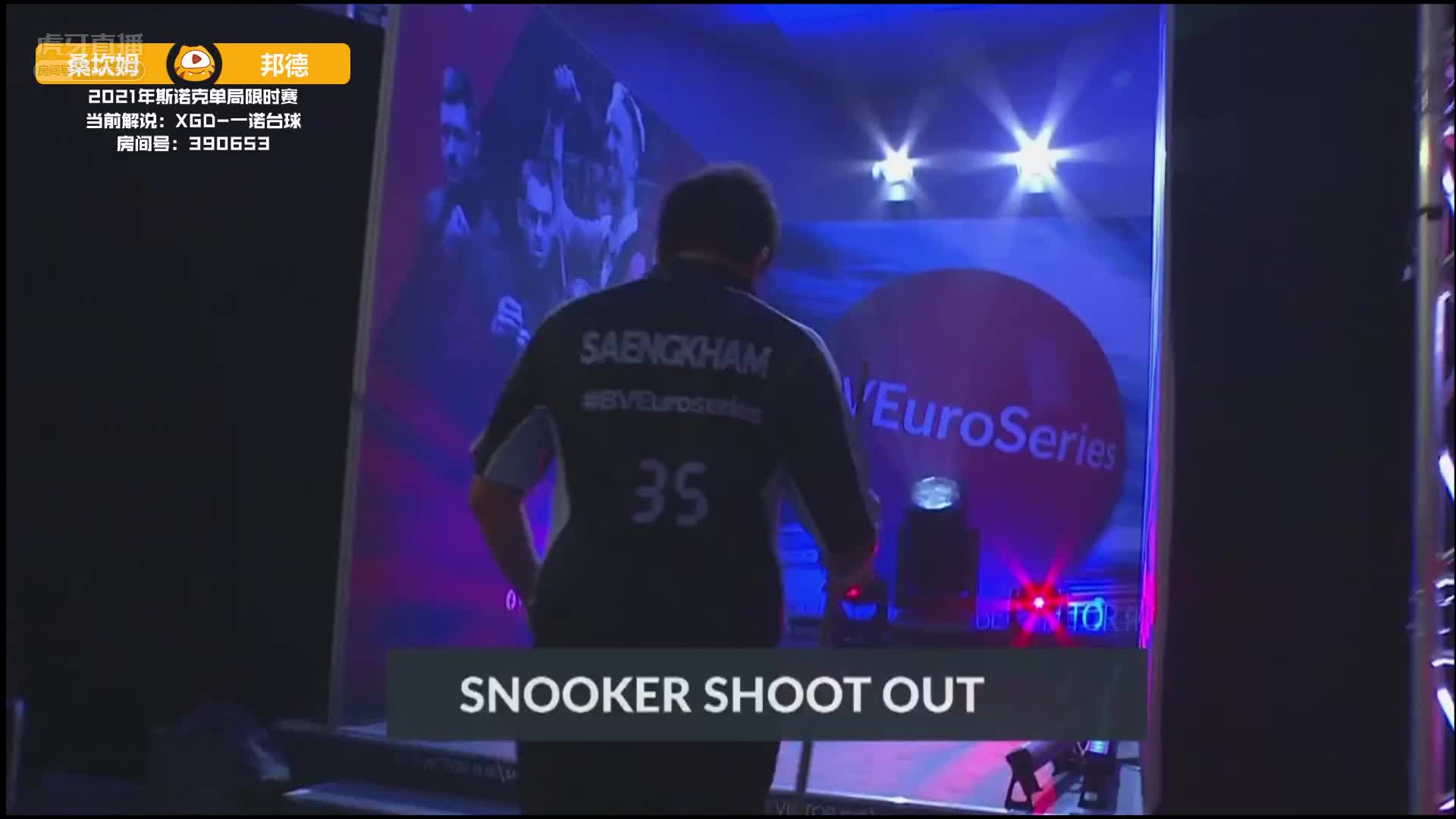 2月6日21:00 斯诺克单局限时赛 02 一诺解说
