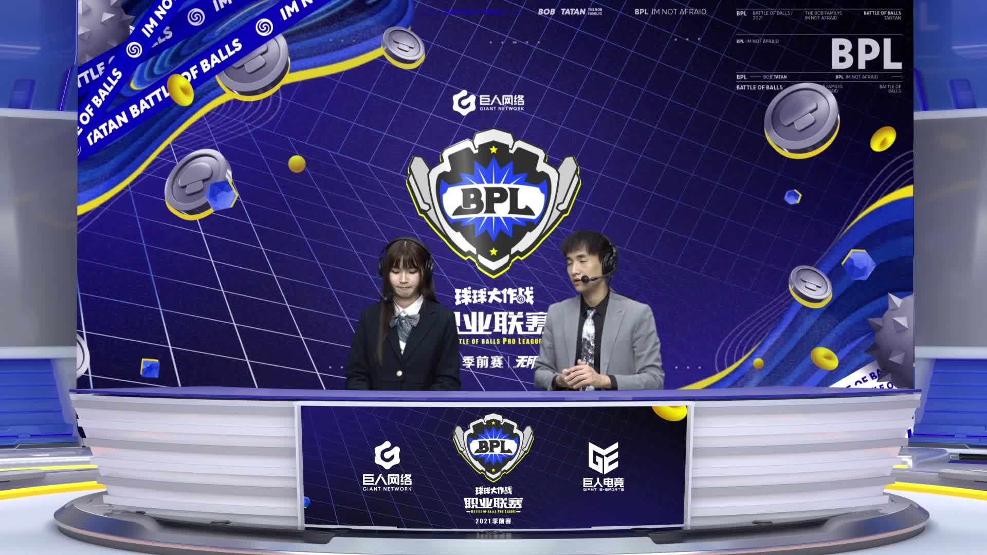 2021BPL季前赛第二周下