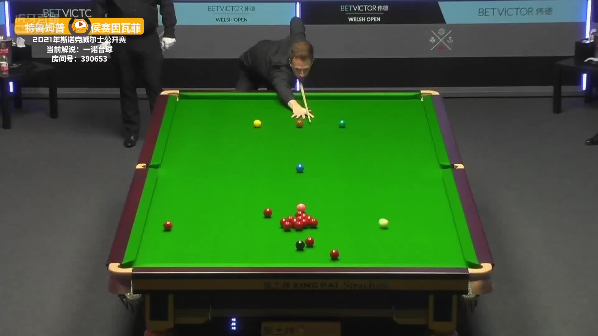 贾德·特鲁姆普VS侯赛因·瓦菲 2021威尔士公开赛 一诺解说