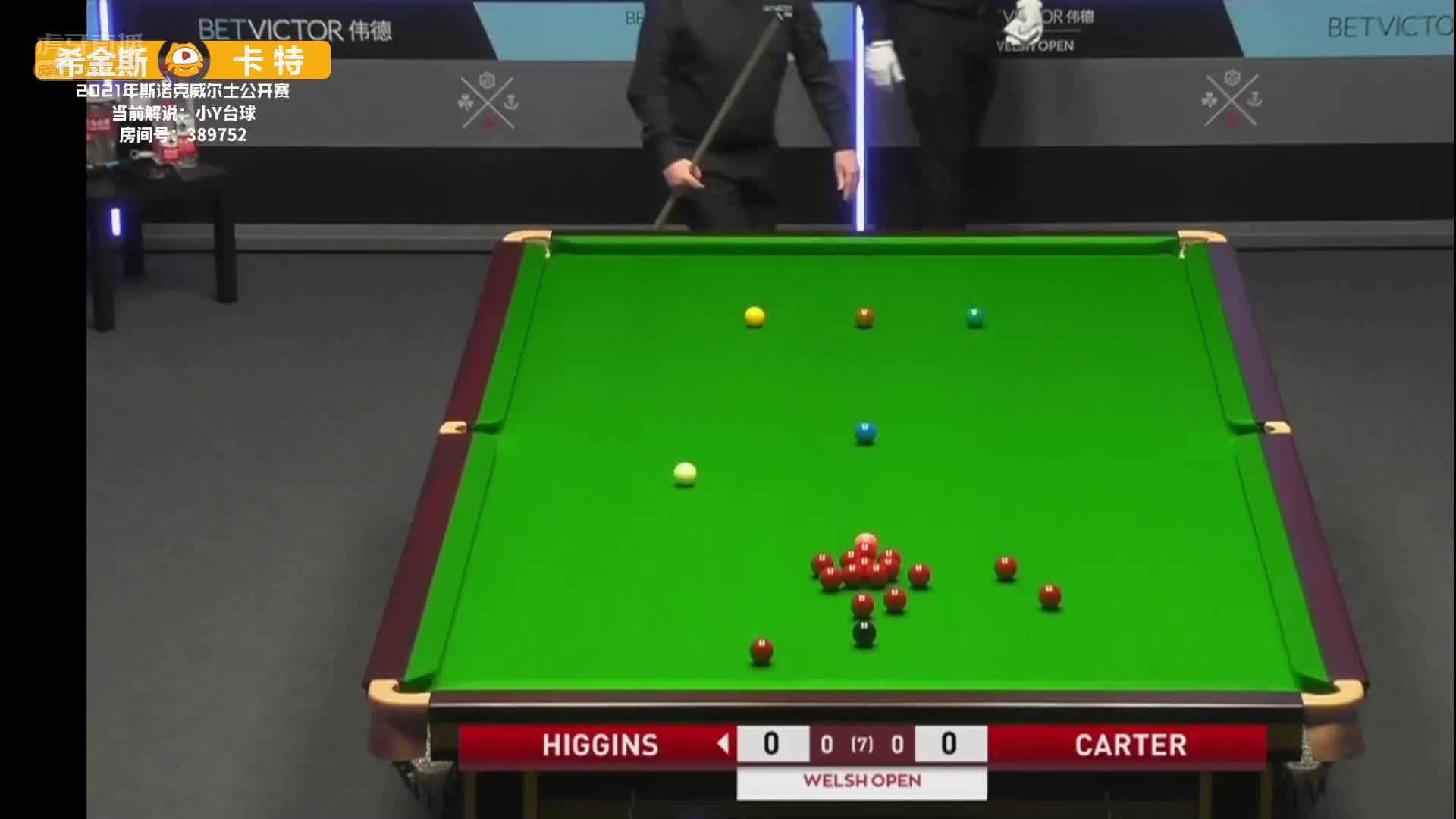 约翰·希金斯  VS  阿里·卡特 2021威尔士公开赛 小Y解说