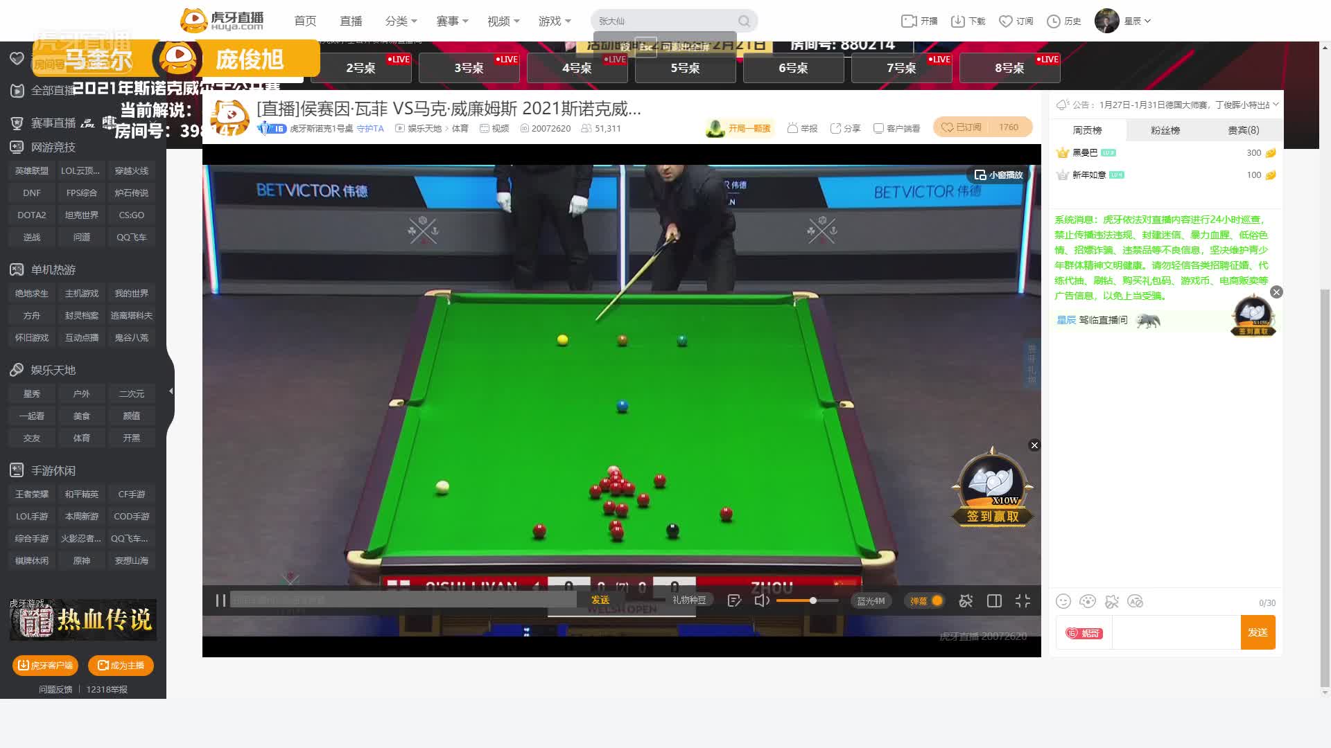 周跃龙VS奥沙利文 2021威尔士公开赛 星辰解说