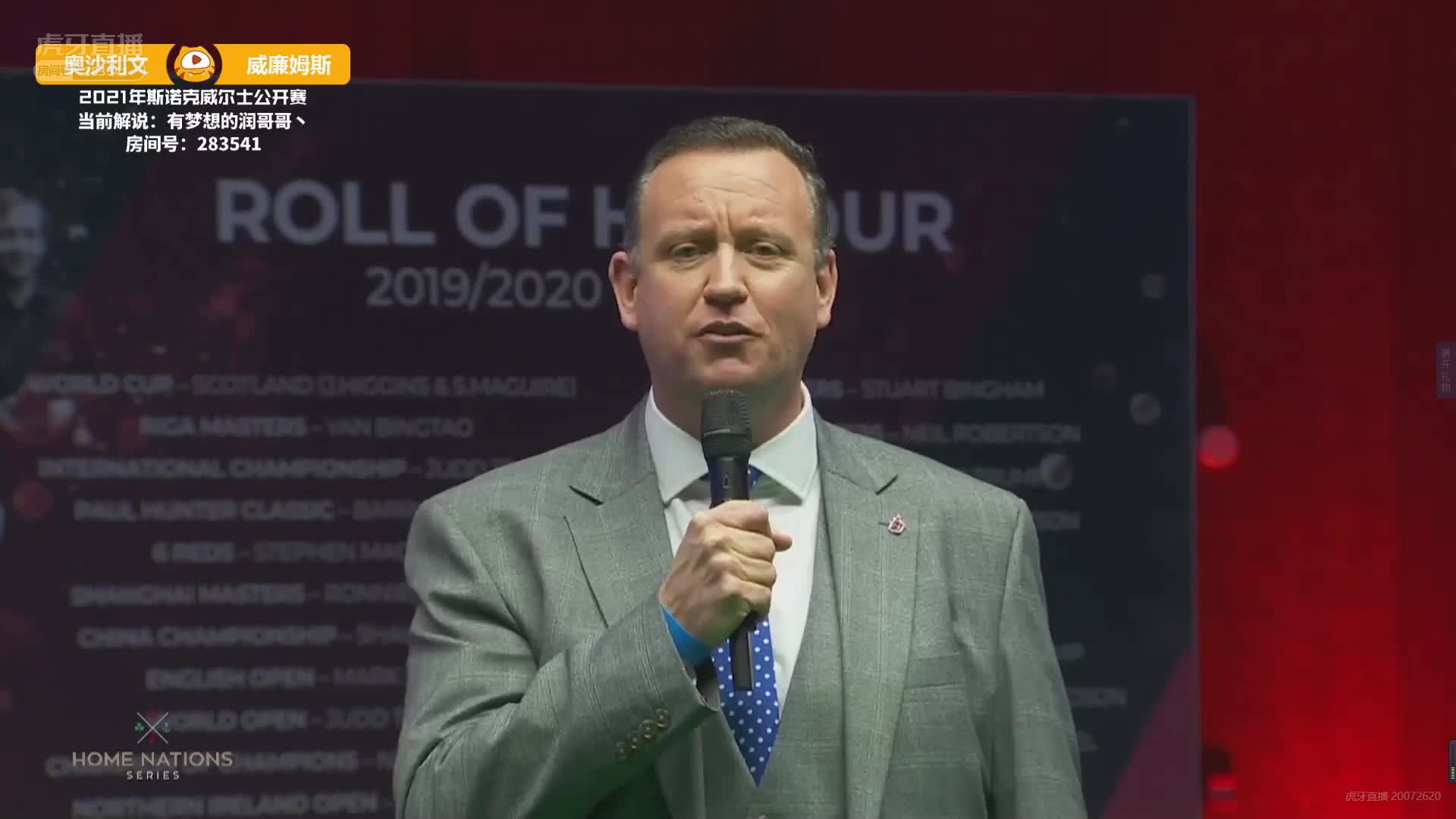 马克·威廉姆斯VS奥沙利文  2021威尔士公开赛 润哥解说 上半场