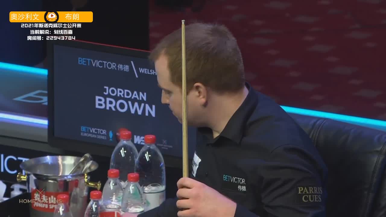 奥沙利文vs乔丹·布朗 2021威尔士公开赛 百嘉解说上半场