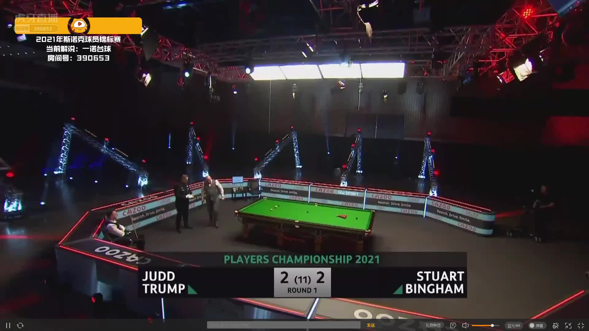 贾德·特鲁姆普V斯图尔特·宾汉姆 2月23日球员锦标赛下半场 一诺解说