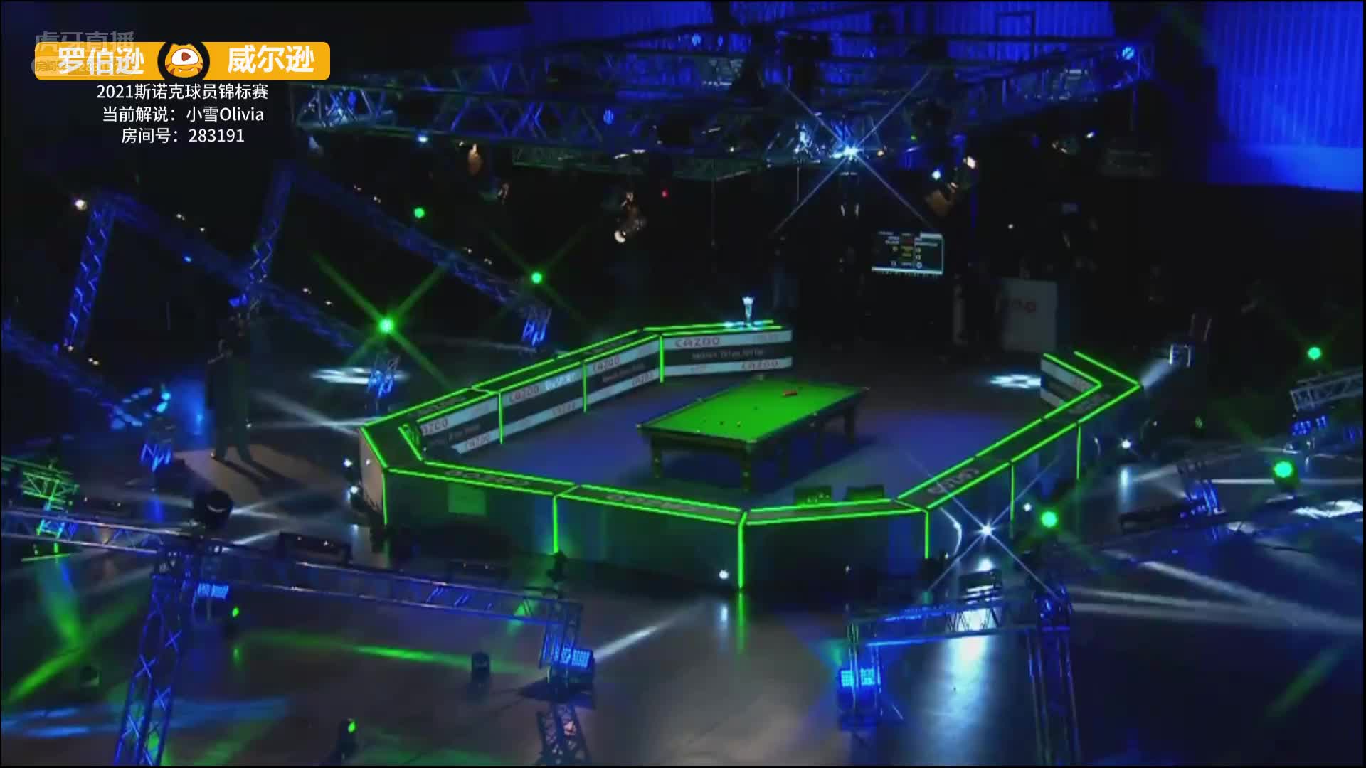 尼尔·罗伯逊vs凯伦·威尔逊 2月25日球员锦标赛上半场 小雪解说