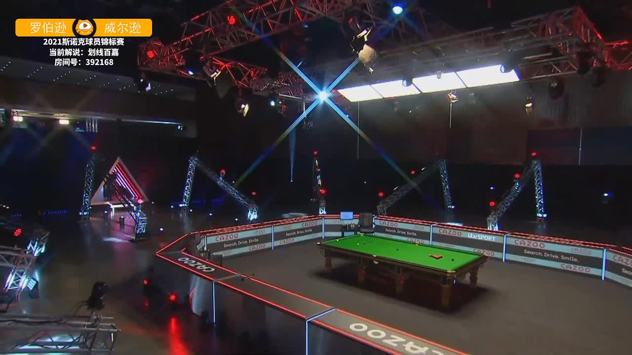 尼尔·罗伯逊vs凯伦·威尔逊 2月25日球员锦标赛上半场 清流