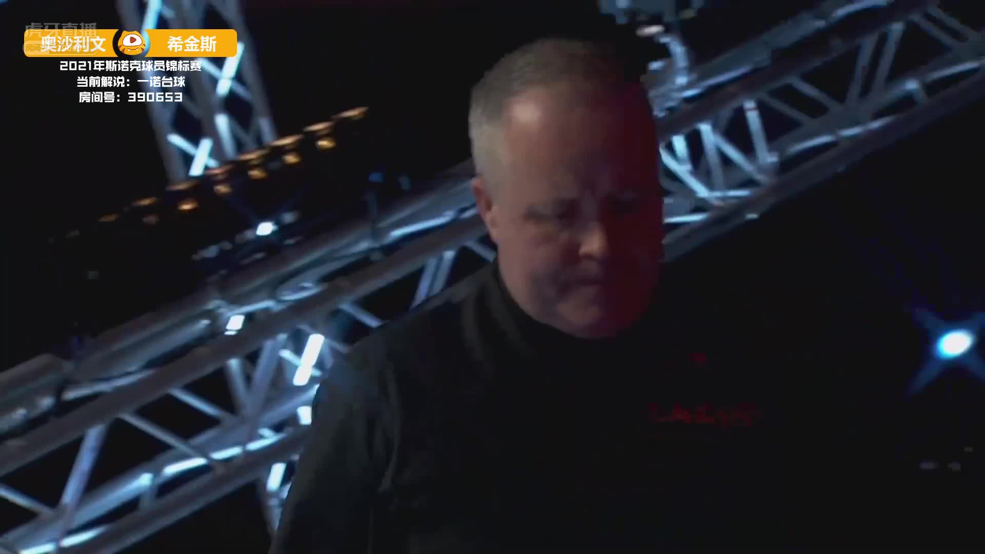 罗尼·奥沙利文vs约翰·希金斯 2月28日球员锦标赛决赛第一阶段下半场 一诺解说