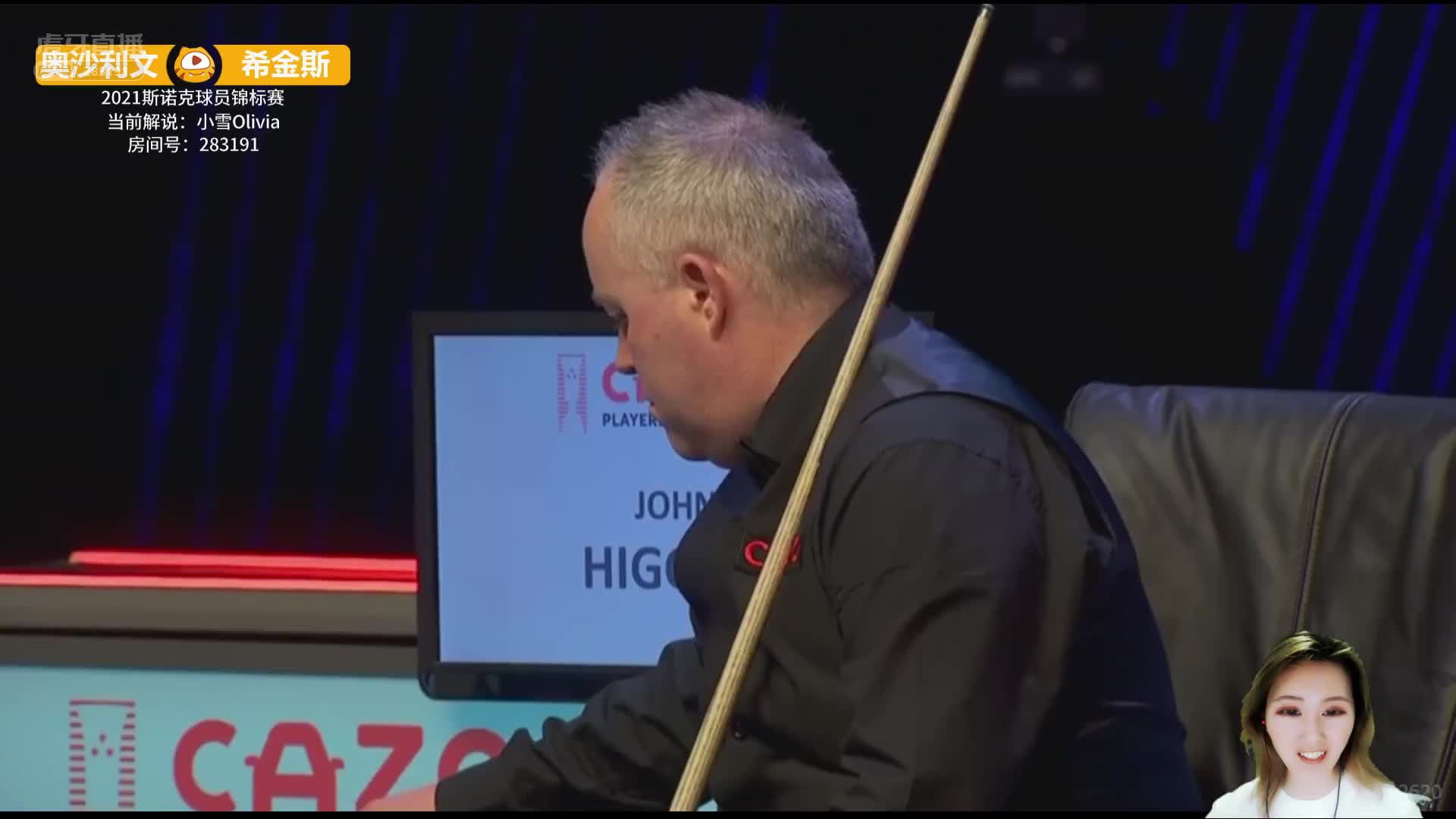 罗尼·奥沙利文vs约翰·希金斯 2月28日球员锦标赛决赛第一阶段下半场 小雪解说