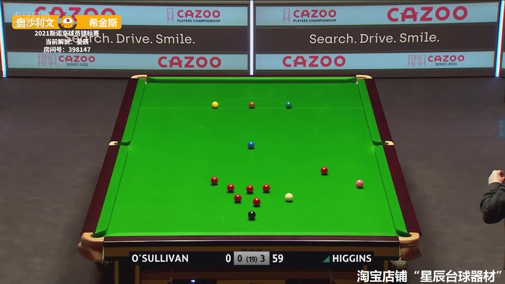 斯诺克如何算分，背好这个口诀就够了（虎牙星辰）