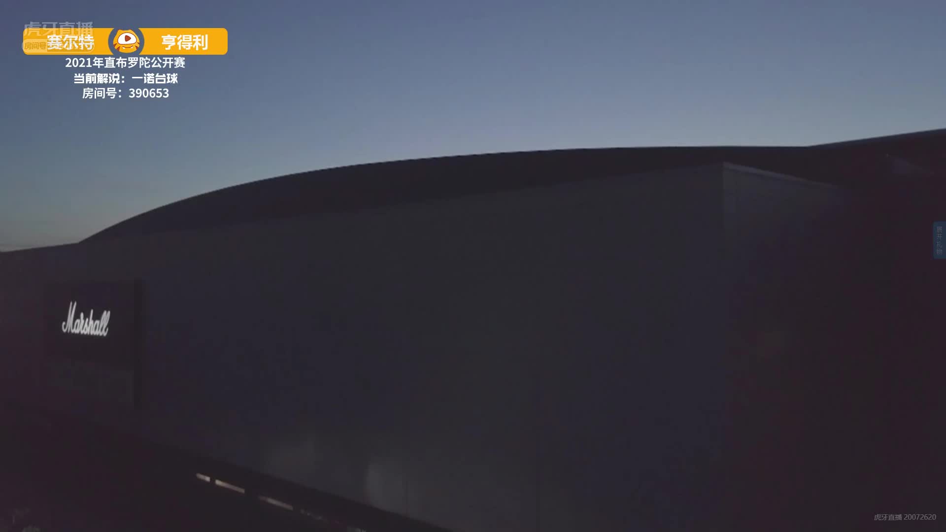 马修·塞尔特VS斯蒂芬·亨德利 3月3日直布罗陀公开赛 一诺解说