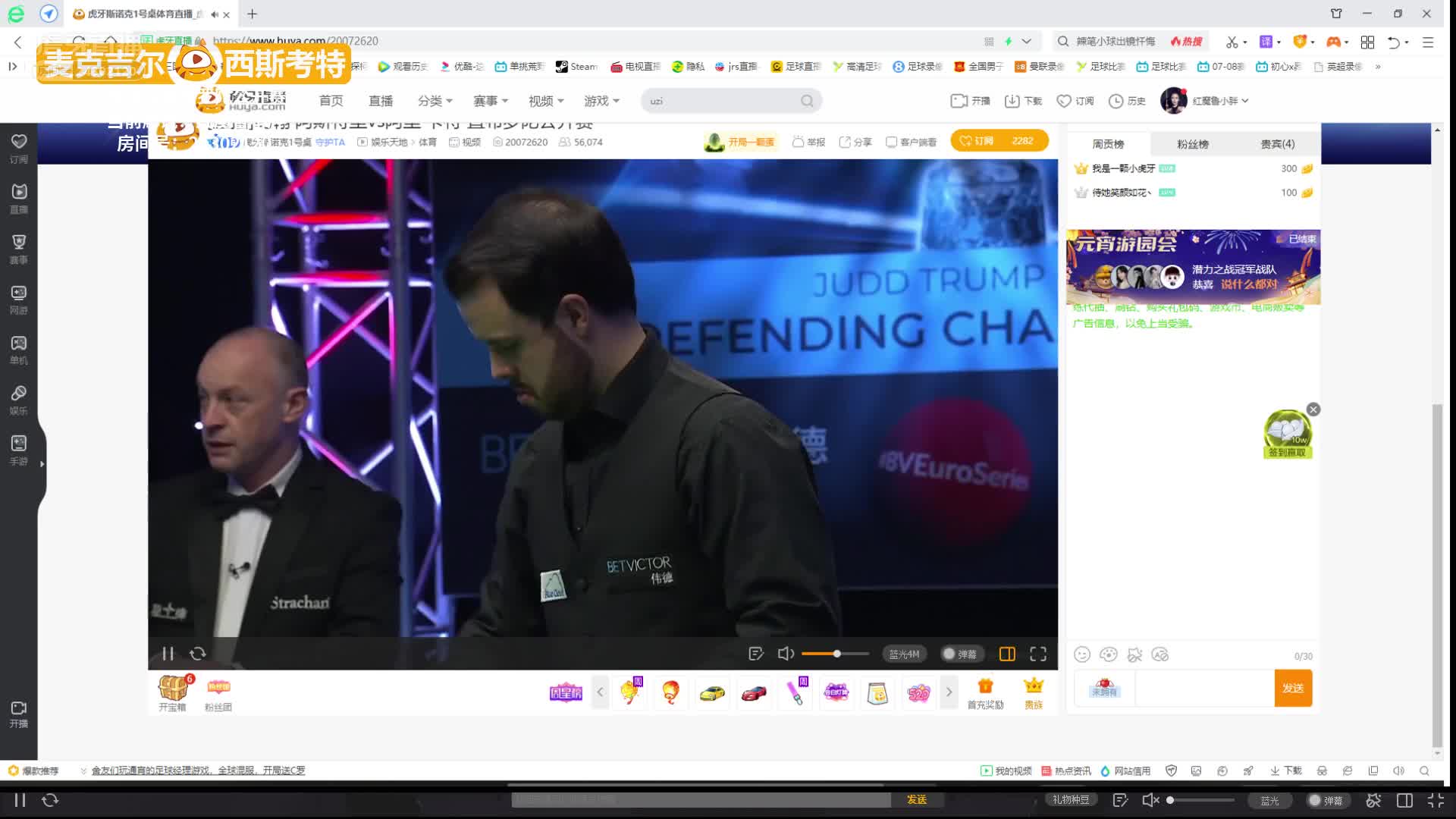 约翰·阿斯特里vs阿里·卡特 3月3日直布罗陀公开赛 红魔鲁小胖解说