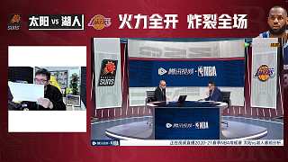 【趙vv】11點(diǎn)解說(shuō)湖人太陽(yáng)