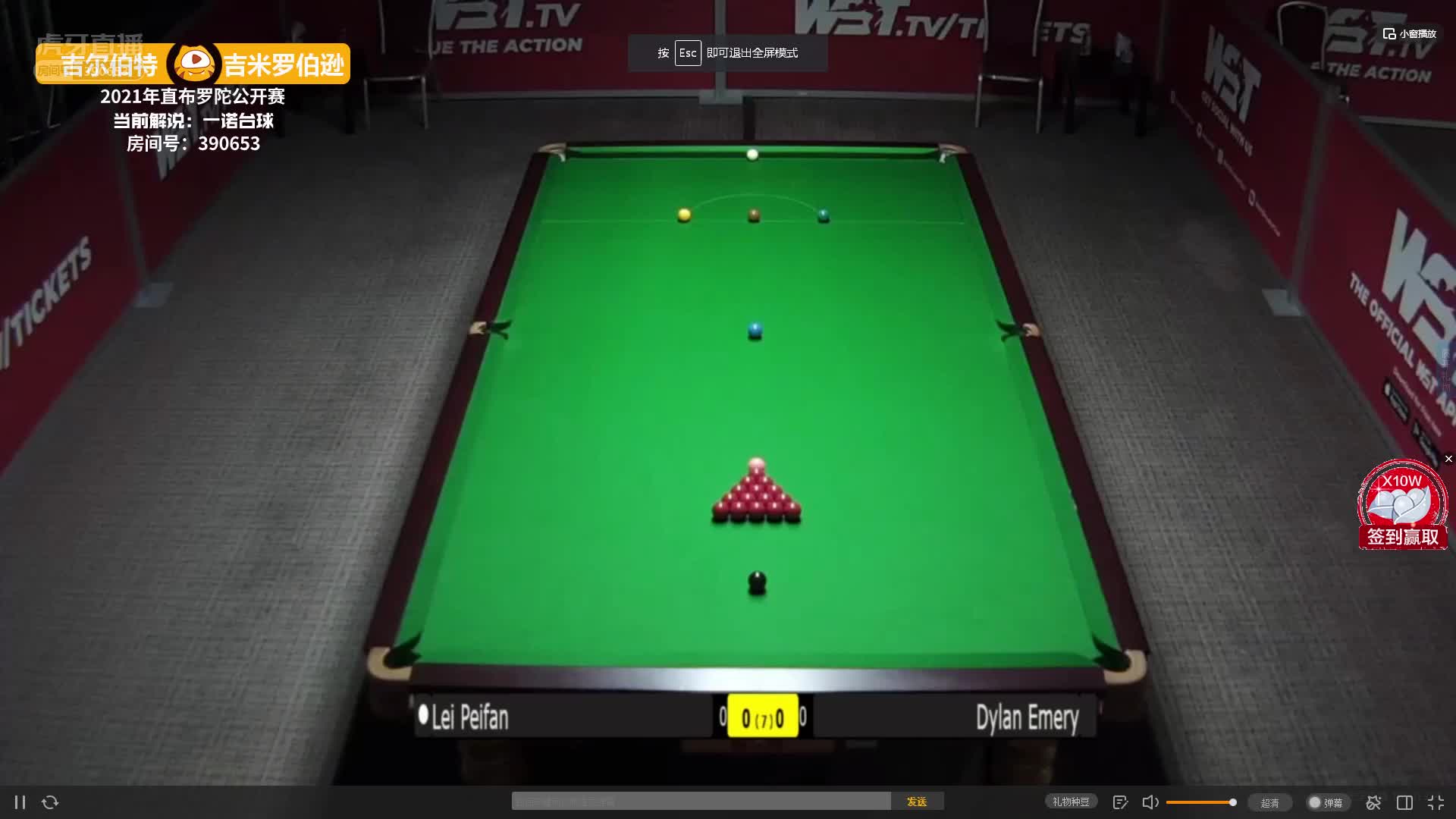 雷佩凡vs迪伦·埃默里 3月5日直布罗陀公开赛 一诺解说