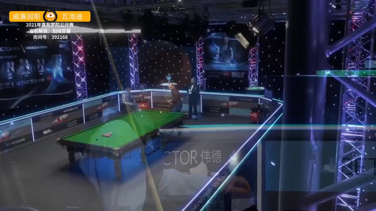 马克·威廉姆斯vs苏海利·瓦赫迪  3月5日直布罗陀公开赛 百嘉解说