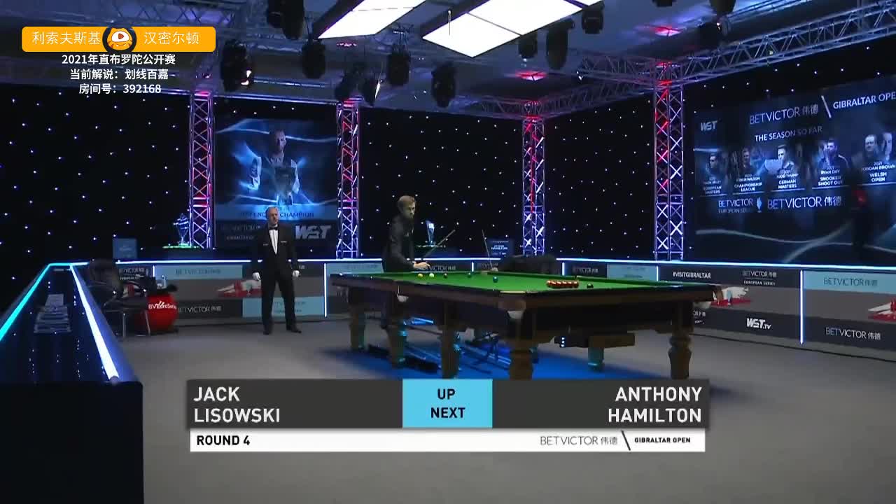 安东尼·汉密尔顿  VS  杰克·利索夫斯基 3月7日直布罗陀公开赛 百嘉解说