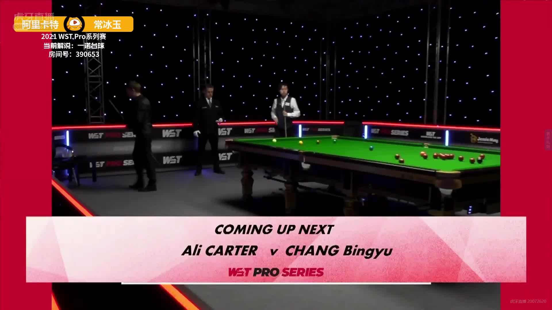 卡特单杆过百，不到30分钟拿下常冰玉