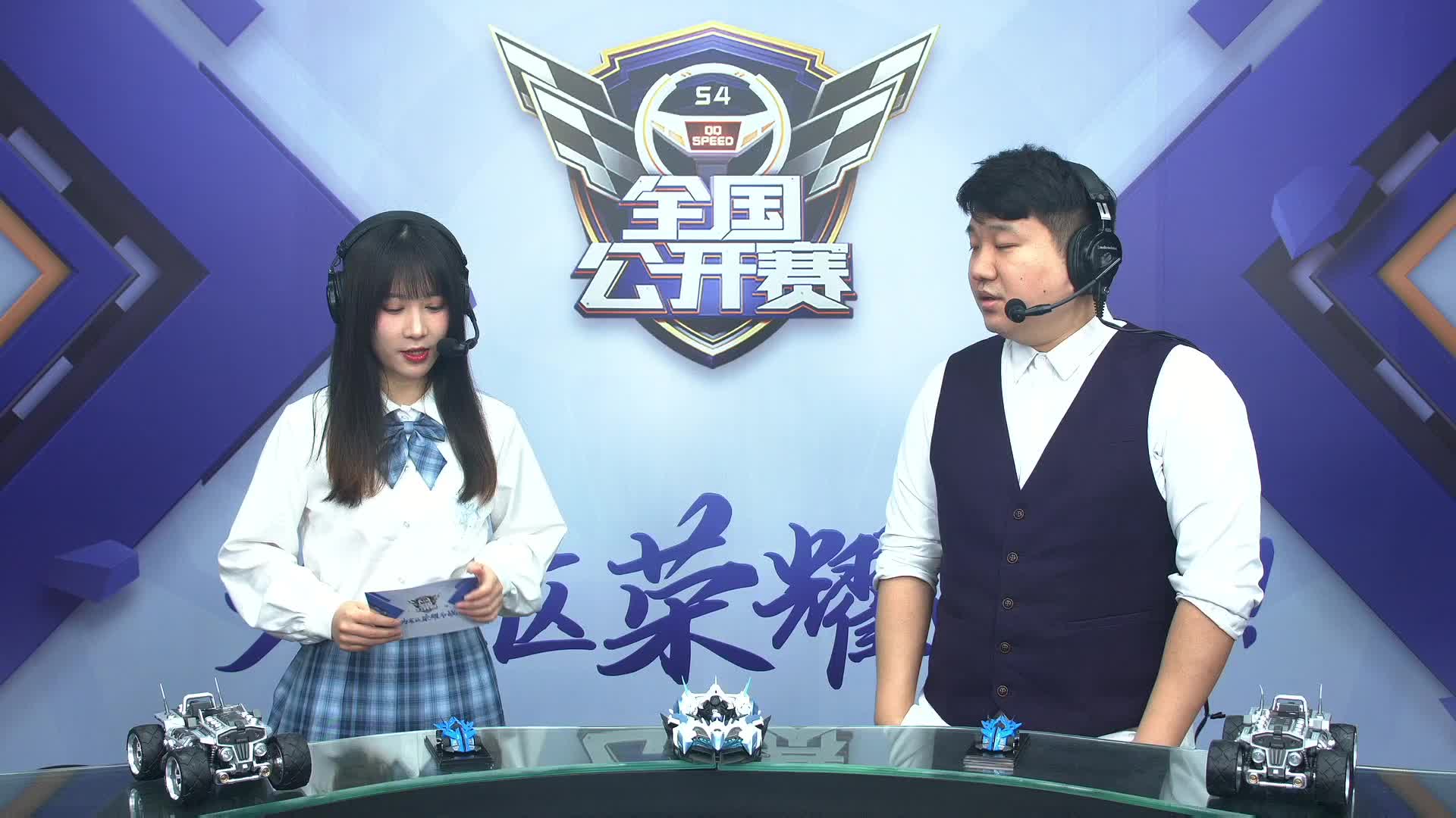 南区定位赛B组_QQ飞车全国公开赛S4