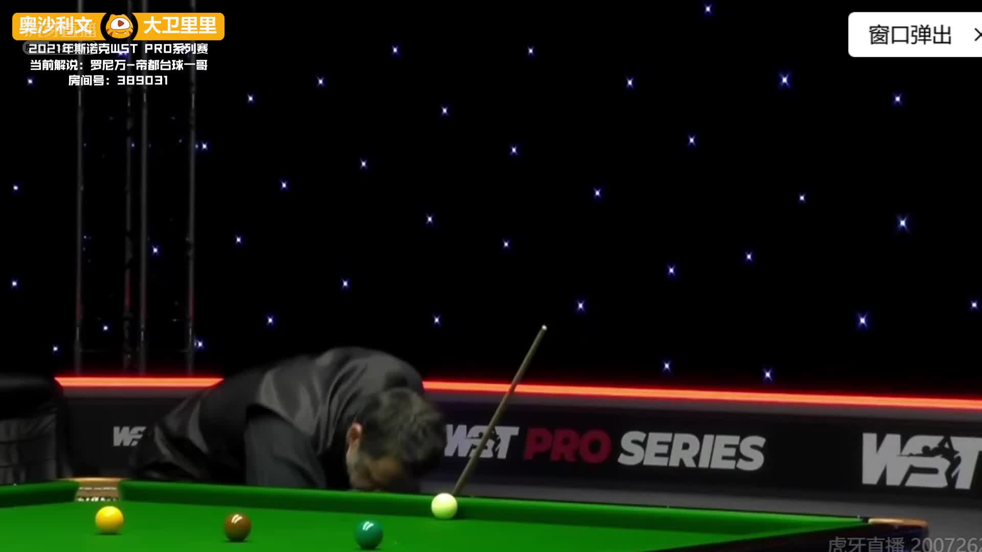 罗尼·奥沙利文  VS  大卫·利利 WSTPro8-16回合 罗尼万解说